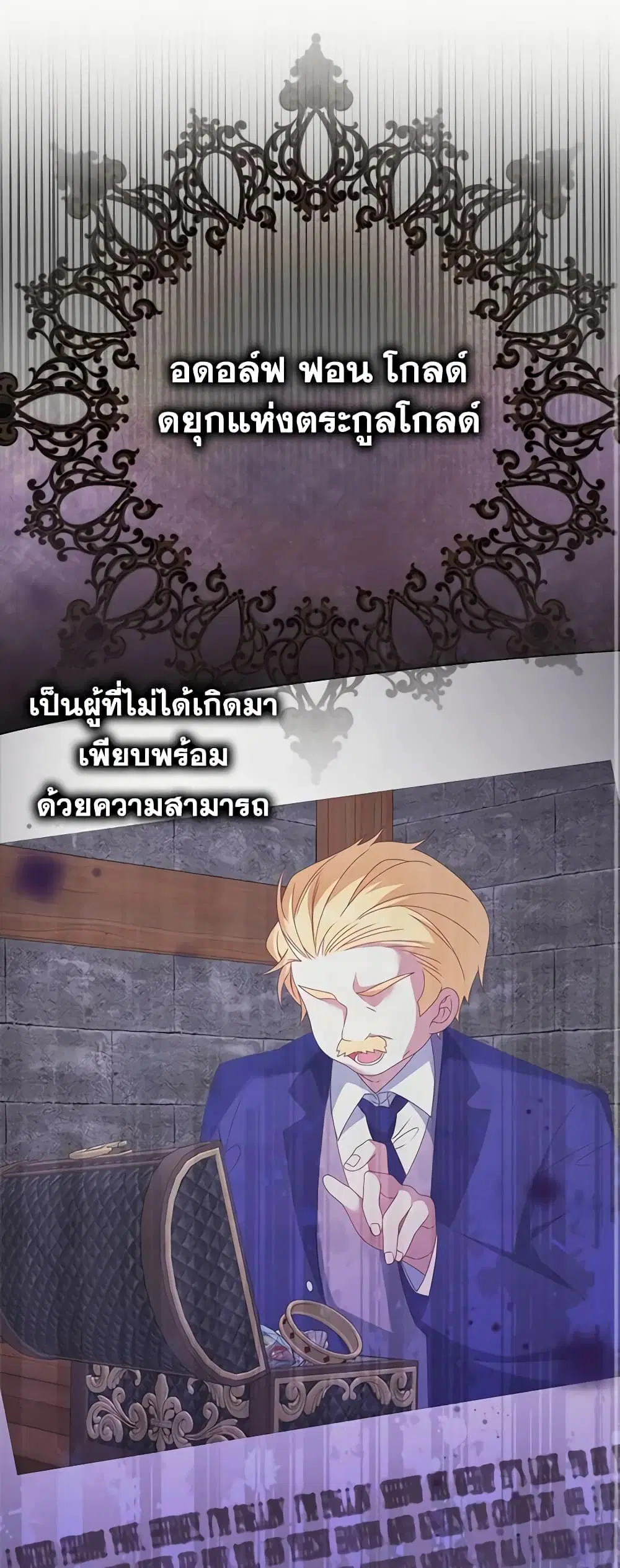 That Fishery, I’ll take it ตอนที่ 26 หน้า 2