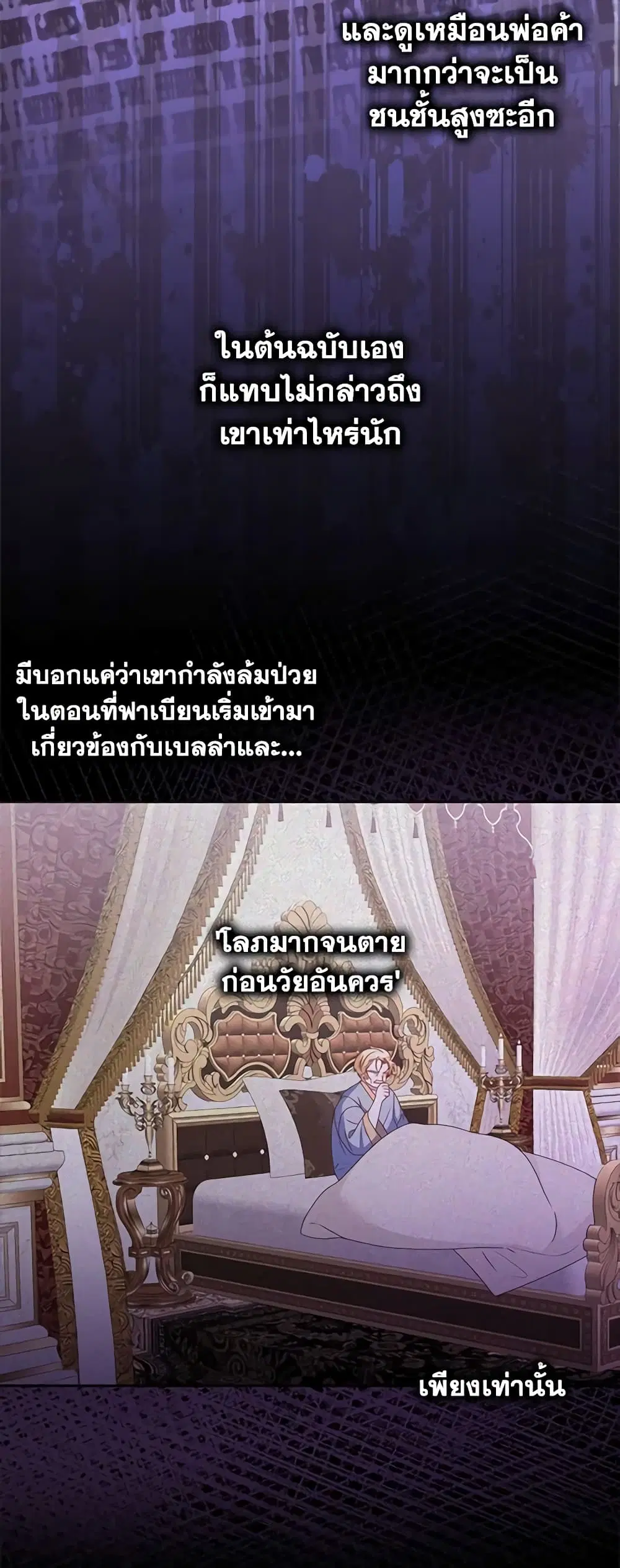That Fishery, I’ll take it ตอนที่ 26 หน้า 3
