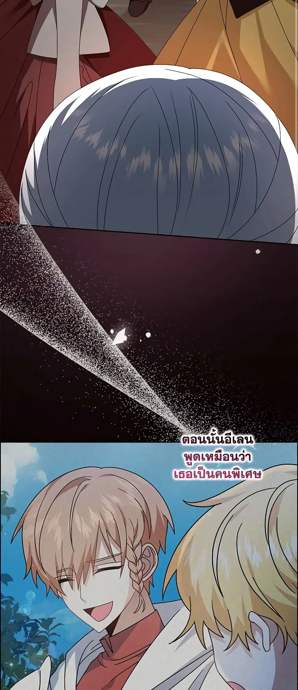 That Fishery, I’ll take it ตอนที่ 27 หน้า 3