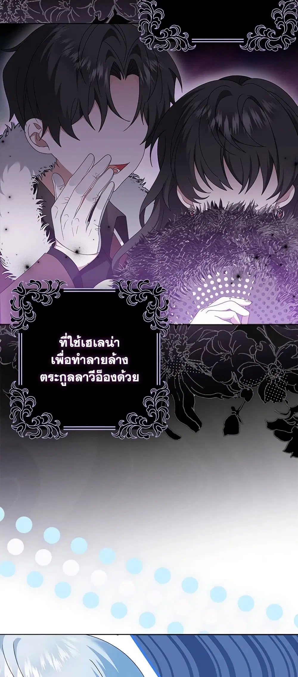 That Fishery, I’ll take it ตอนที่ 3 หน้า 1