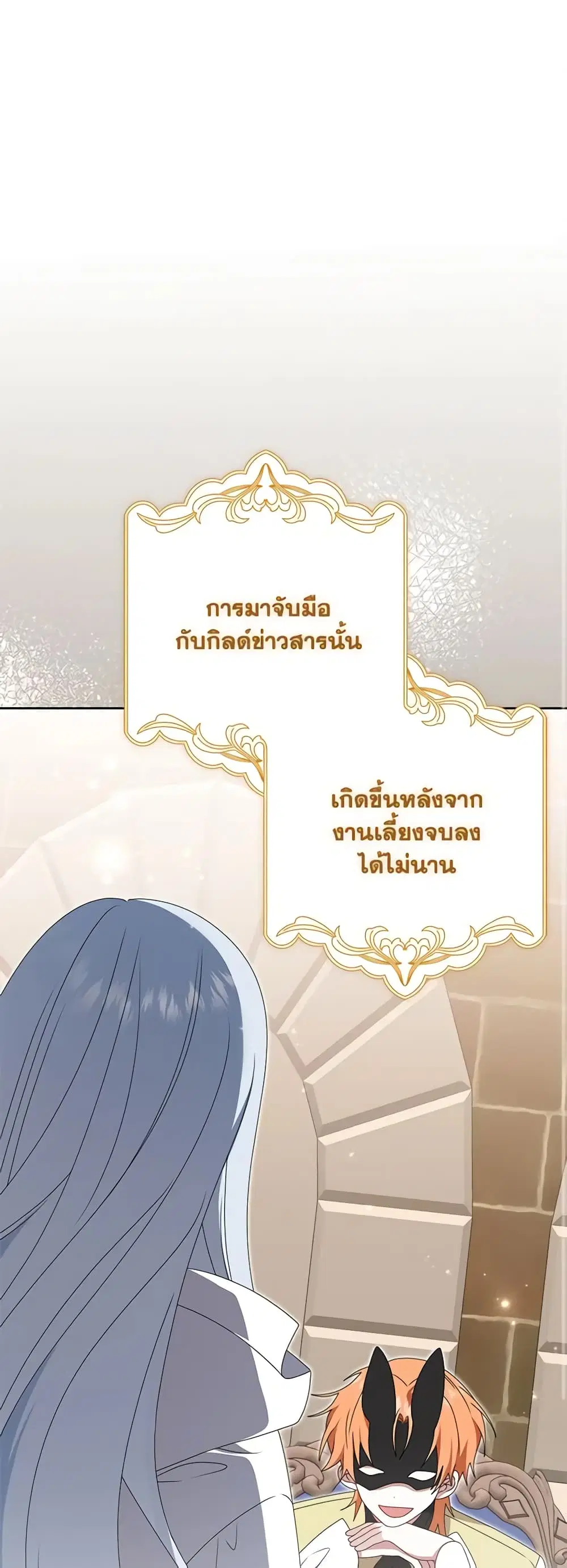 That Fishery, I’ll take it ตอนที่ 31 หน้า 2