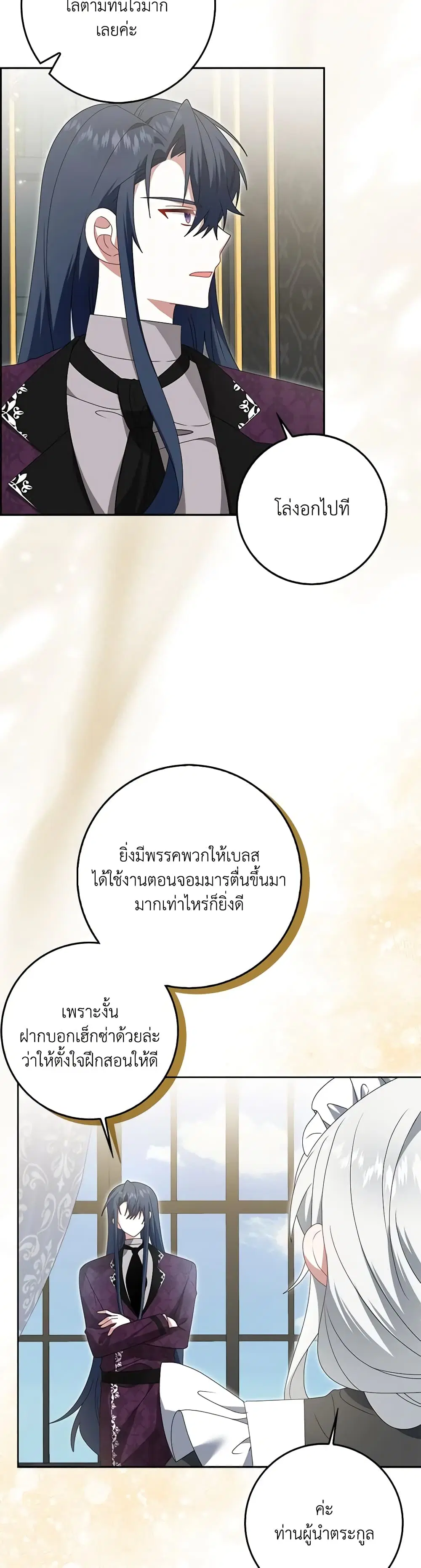 That Fishery, I’ll take it ตอนที่ 33 หน้า 3