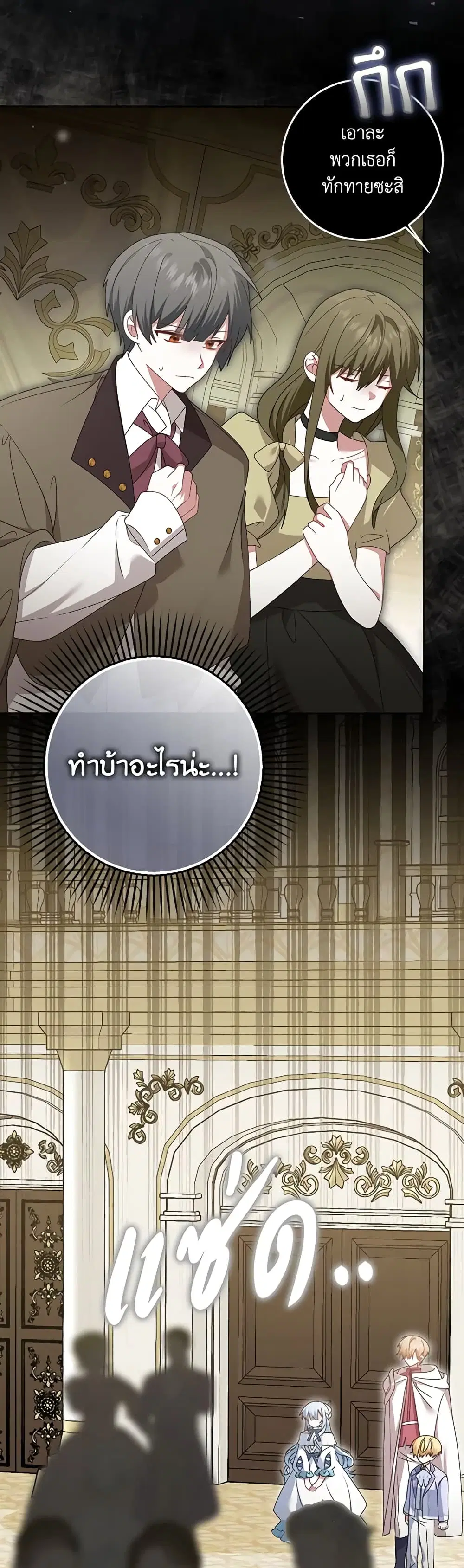 That Fishery, I’ll take it ตอนที่ 34 หน้า 1