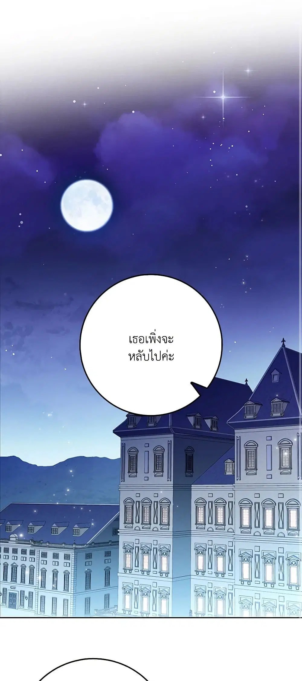 That Fishery, I’ll take it ตอนที่ 4 หน้า 2