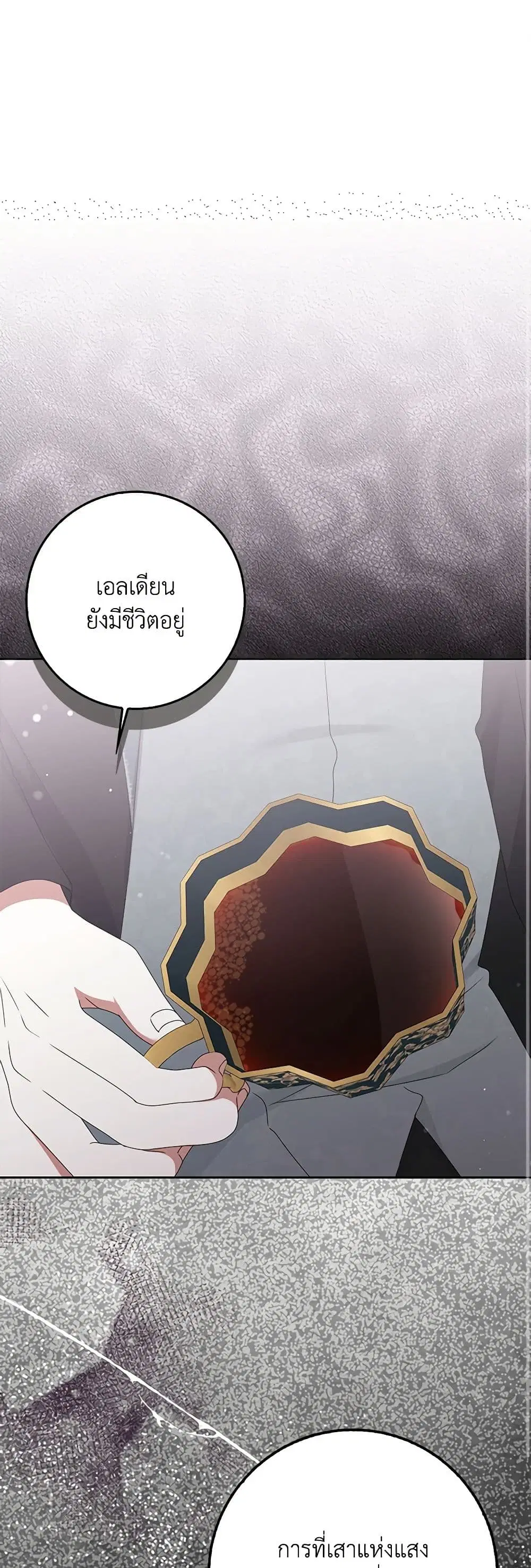 That Fishery, I’ll take it ตอนที่ 41 หน้า 2