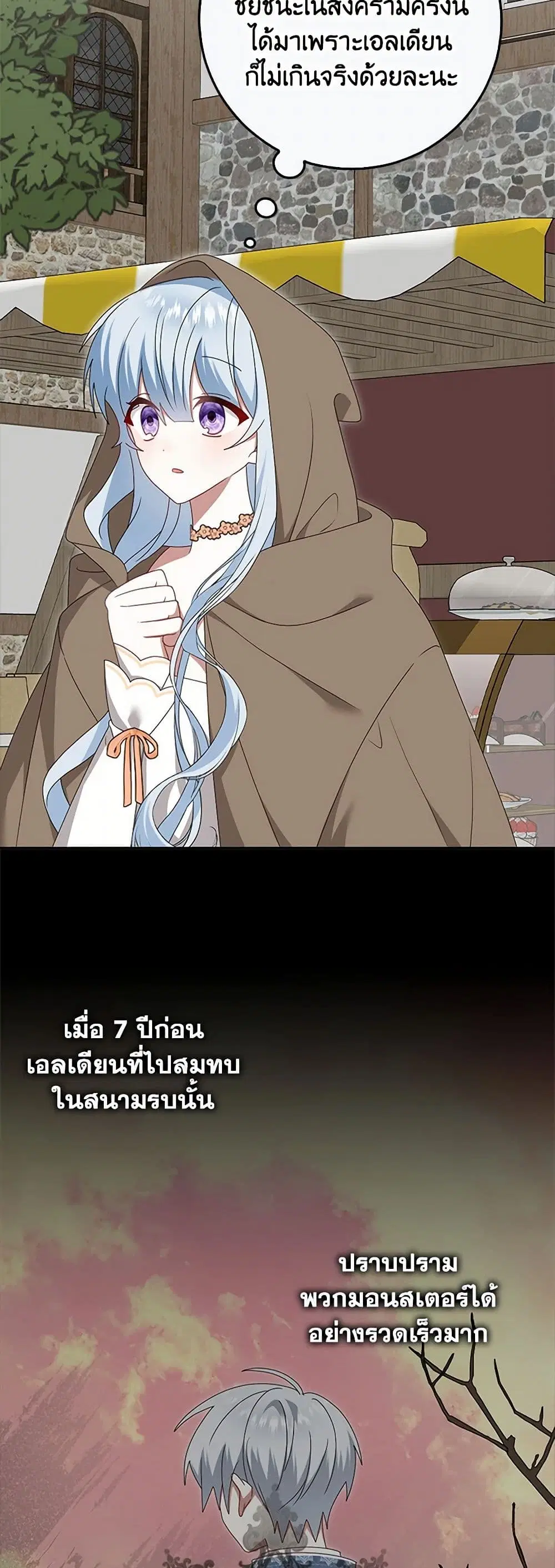 That Fishery, I’ll take it ตอนที่ 46 หน้า 2