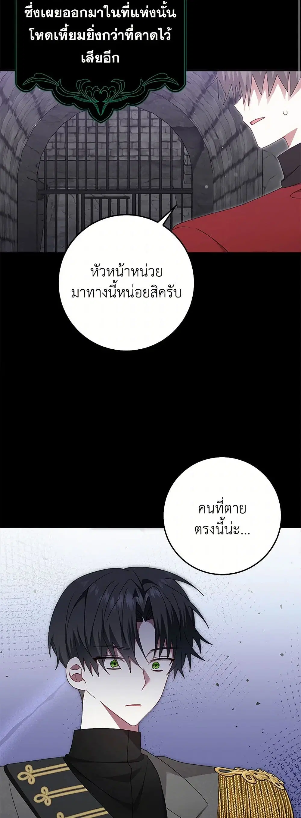That Fishery, I’ll take it ตอนที่ 50 หน้า 1