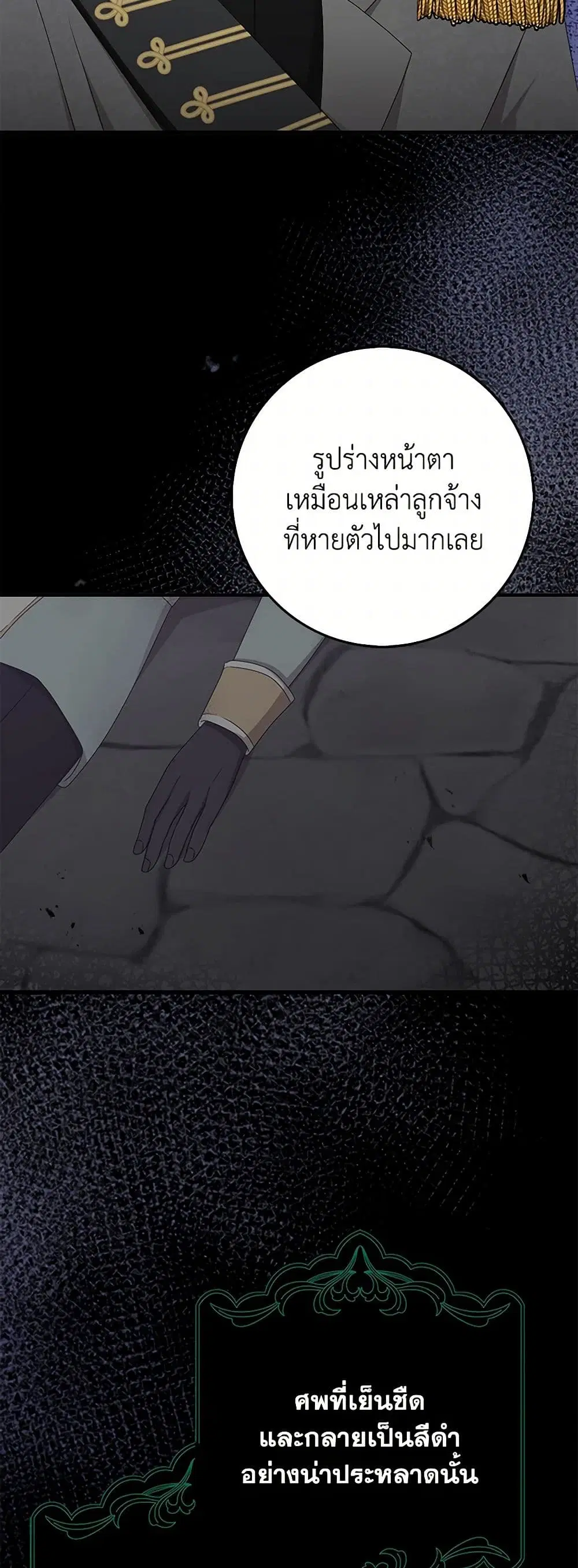 That Fishery, I’ll take it ตอนที่ 50 หน้า 2
