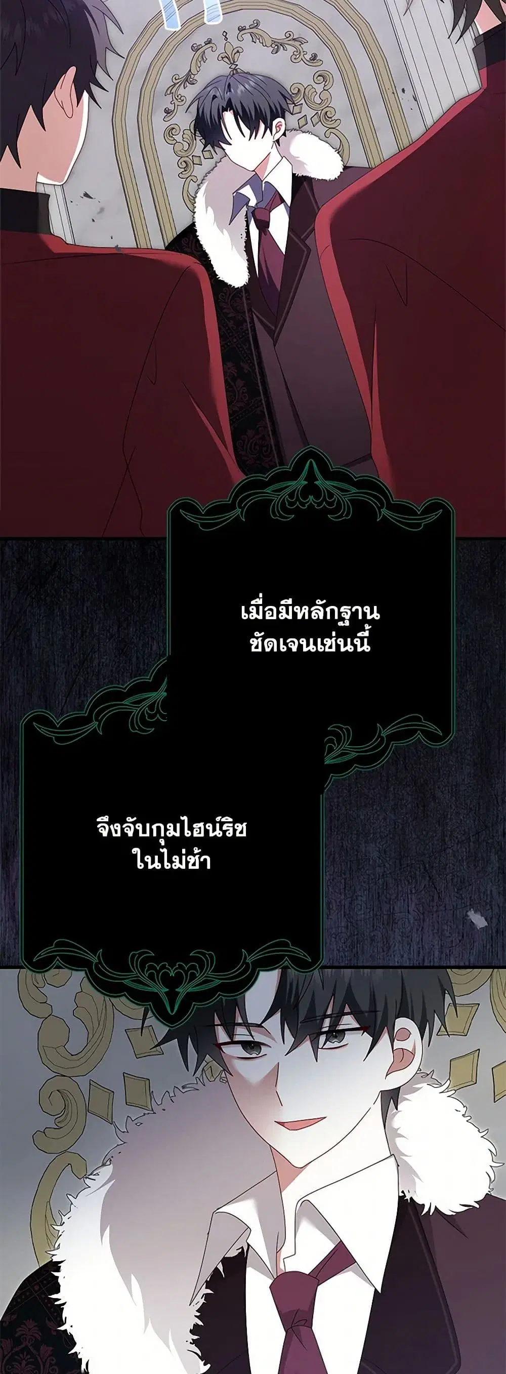 That Fishery, I’ll take it ตอนที่ 50 หน้า 3