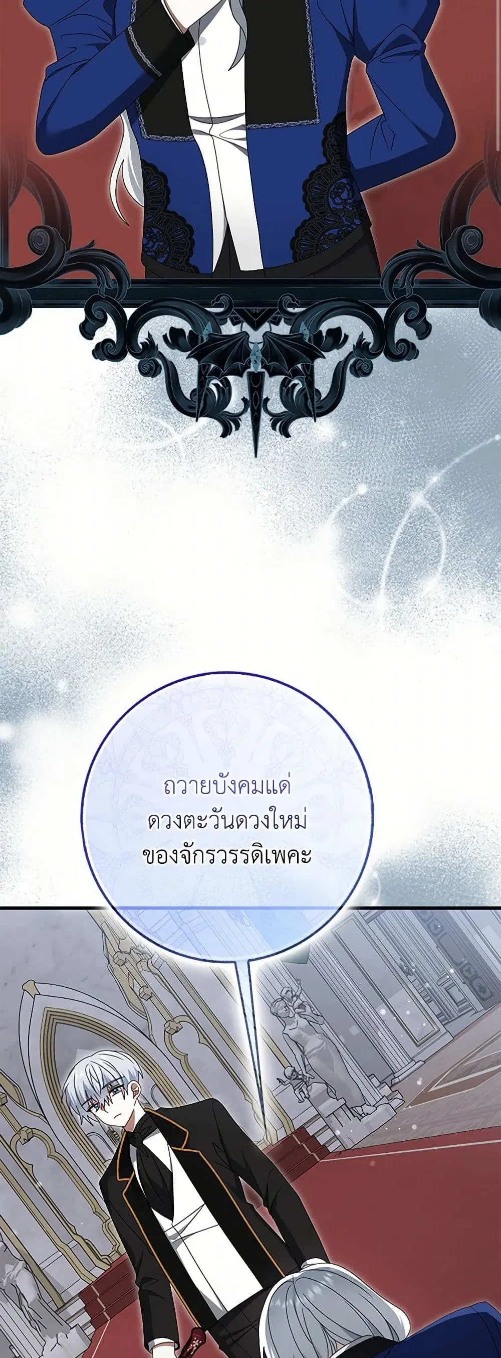 That Fishery, I’ll take it ตอนที่ 56 หน้า 2