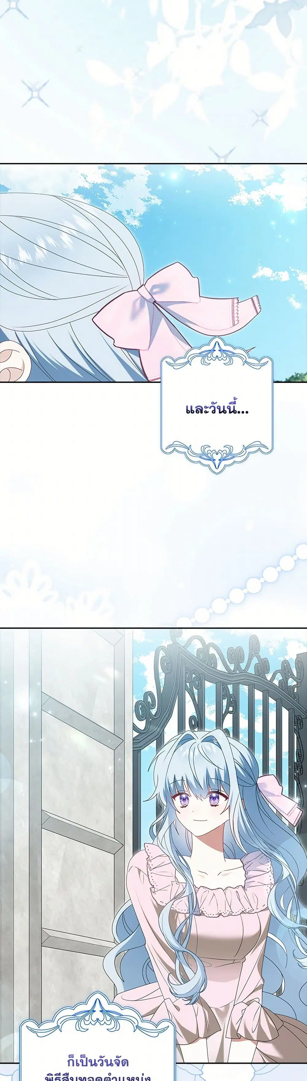 That Fishery, I’ll take it ตอนที่ 60 หน้า 2