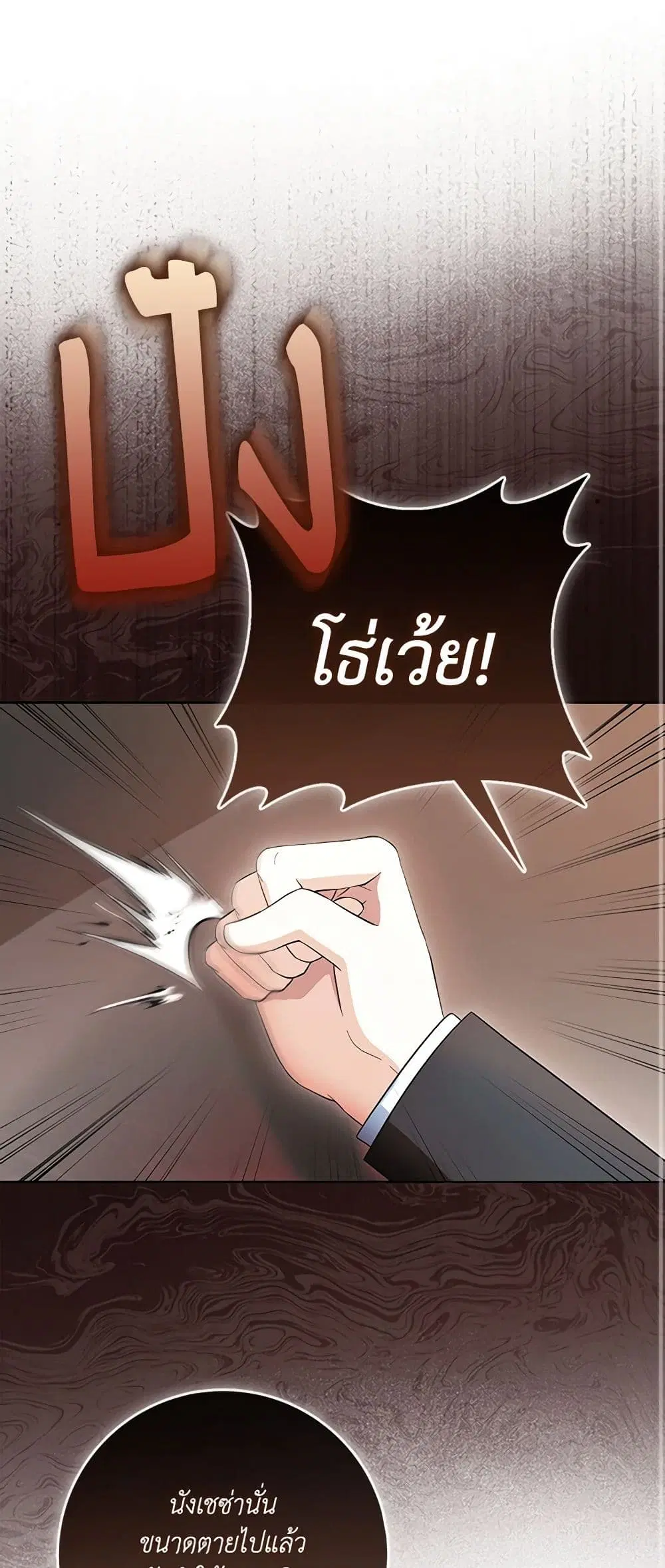 That Fishery, I’ll take it ตอนที่ 7 หน้า 2