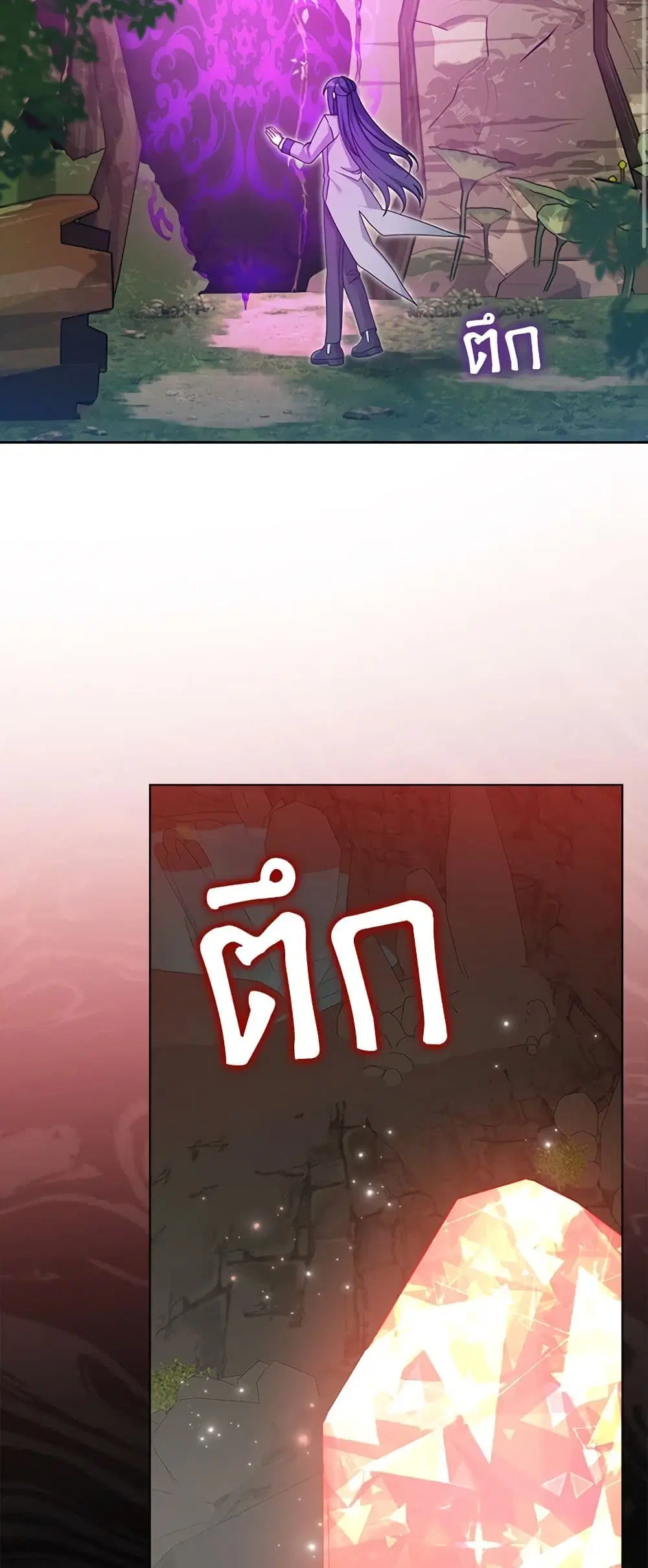 That Fishery, I’ll take it ตอนที่ 8 หน้า 3
