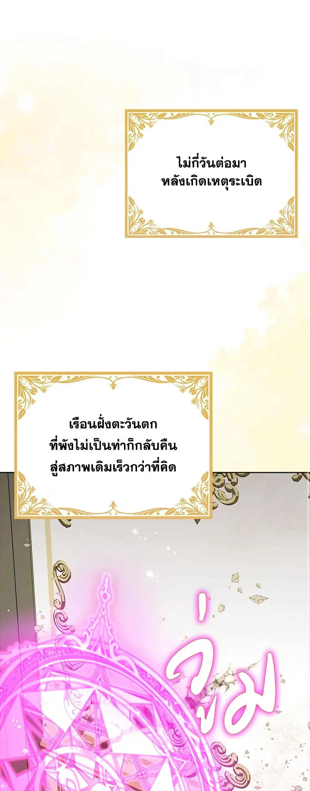 That Fishery, I’ll take it ตอนที่ 9 หน้า 2