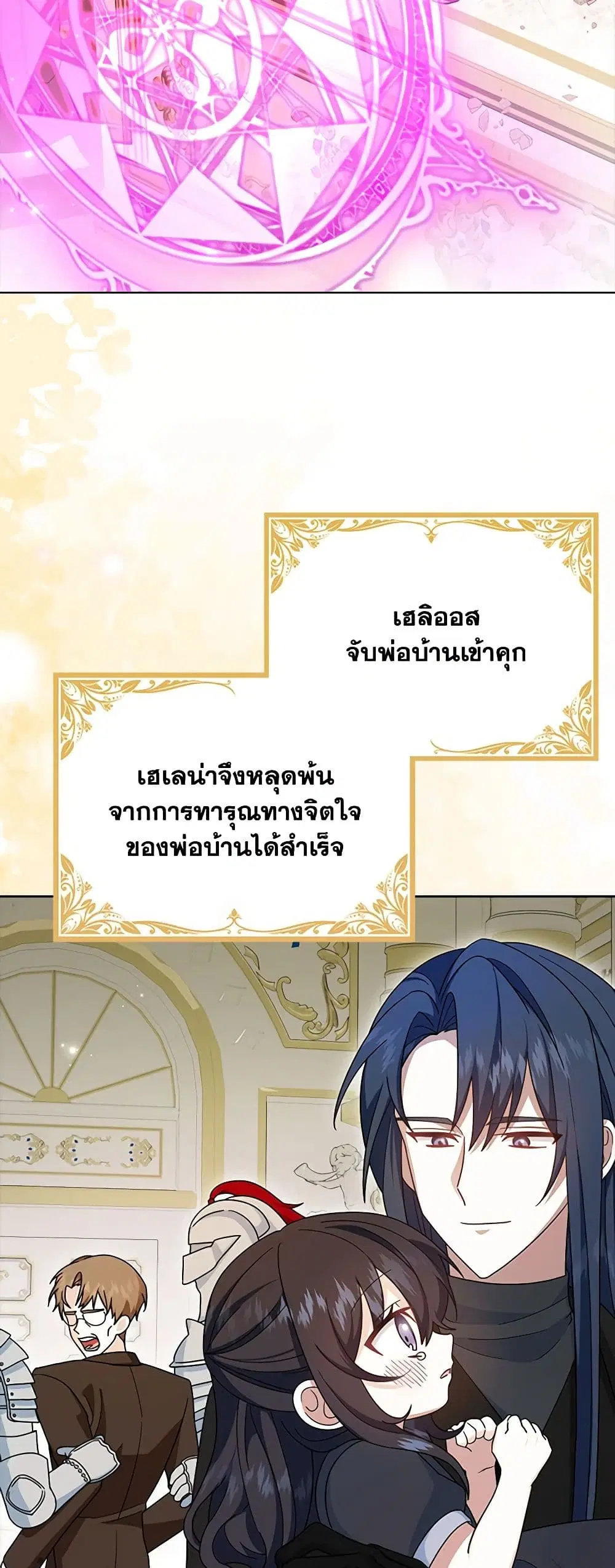 That Fishery, I’ll take it ตอนที่ 9 หน้า 3