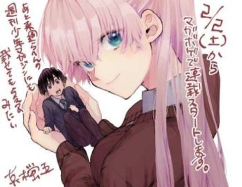 ปก That Girl Is Not Just Cute มังงะญี่ปุ่น แปลไทย