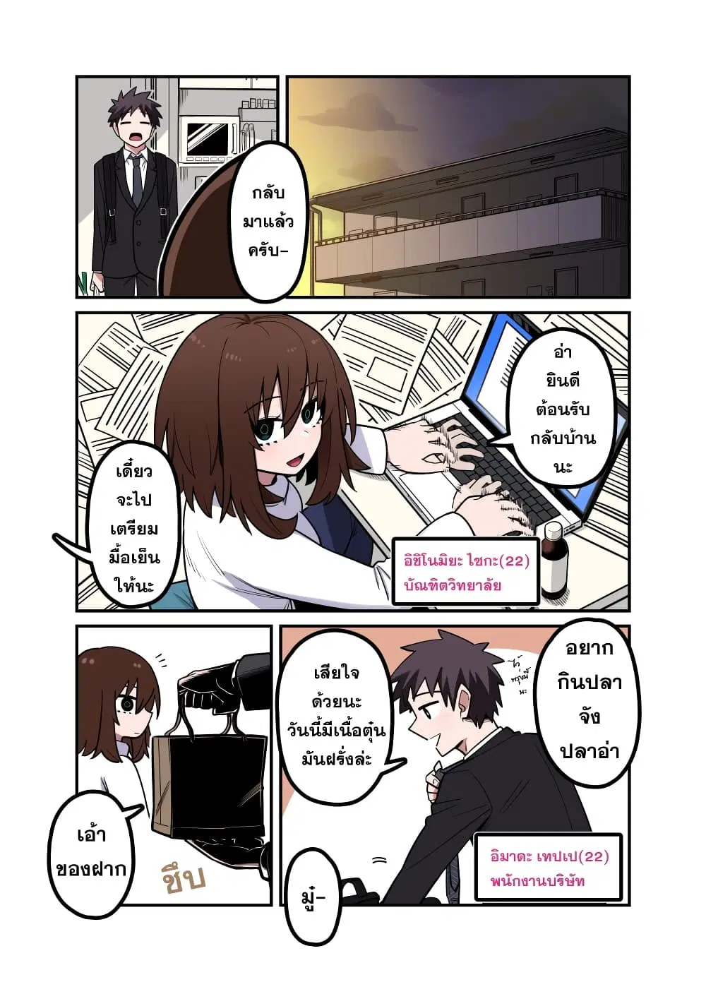 That Girl Who Is Always Alone ตอนที่ 10 หน้า 2