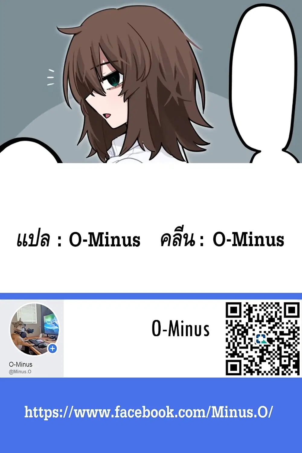 That Girl Who Is Always Alone ตอนที่ 3 หน้า 3