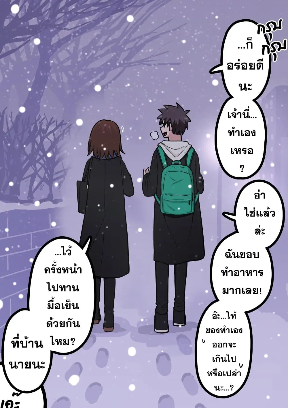 That Girl Who Is Always Alone ตอนที่ 7 หน้า 2