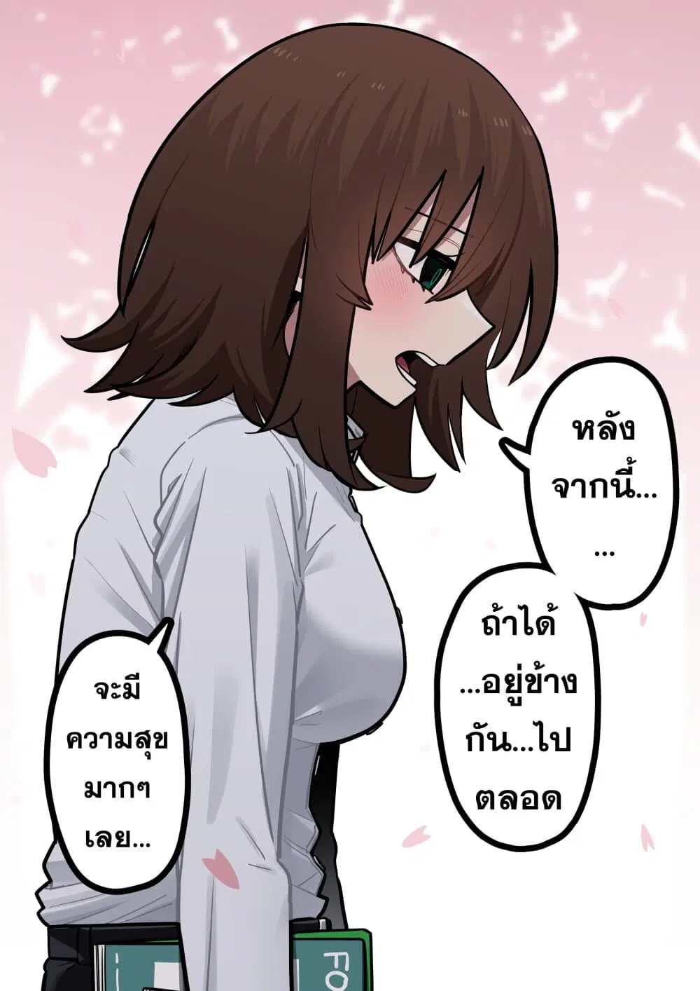 That Girl Who Is Always Alone ตอนที่ 8 หน้า 2