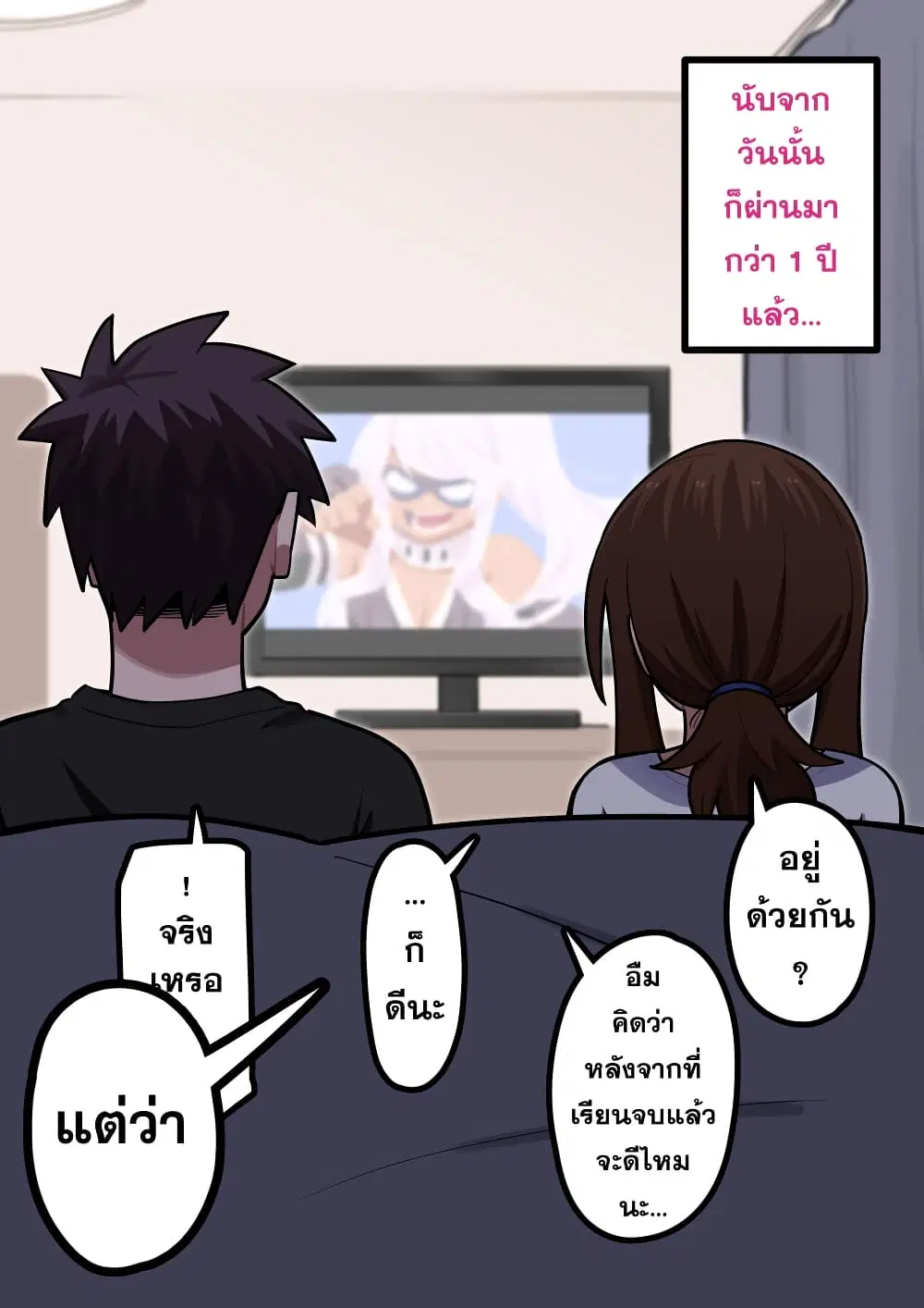 That Girl Who Is Always Alone ตอนที่ 9 หน้า 1