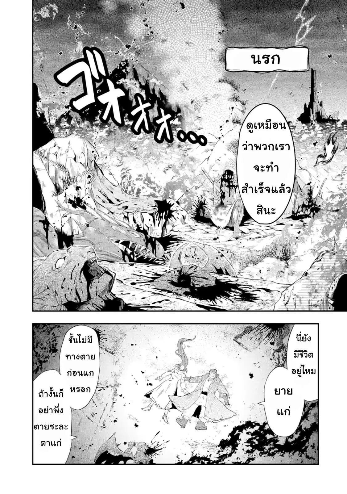 That Inferior Knight, Actually Level 999 ตอนที่ 1.1 หน้า 1