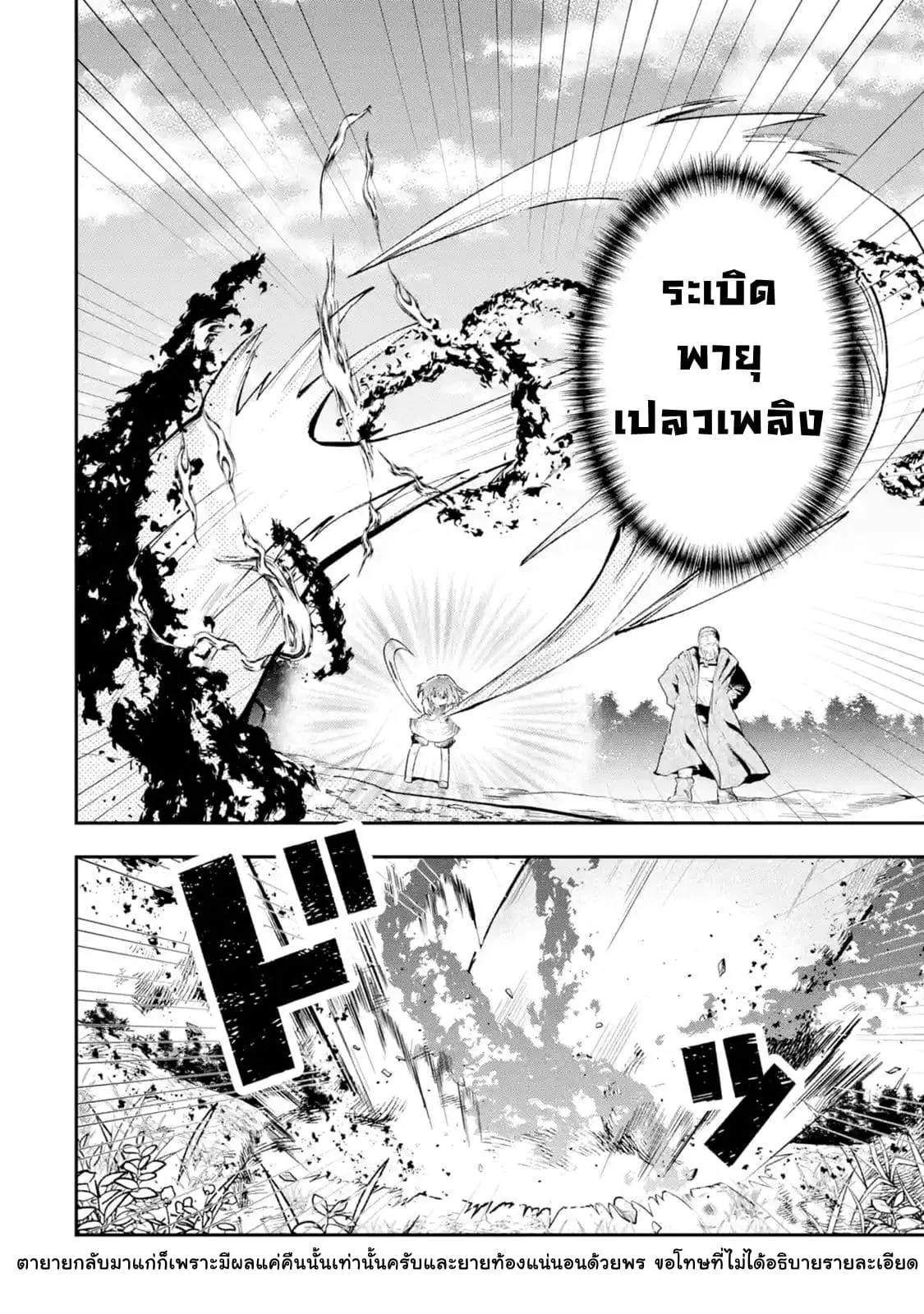 That Inferior Knight, Actually Level 999 ตอนที่ 1.2 หน้า 1