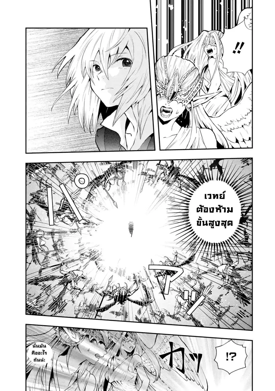 That Inferior Knight, Actually Level 999 ตอนที่ 2.3 หน้า 1