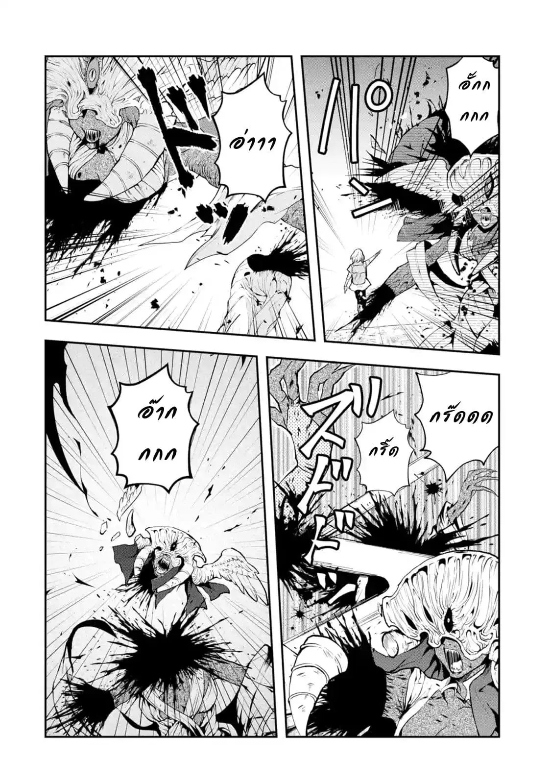 That Inferior Knight, Actually Level 999 ตอนที่ 2.4 หน้า 3