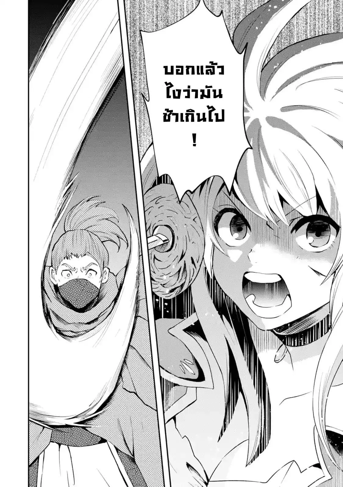 That Inferior Knight, Actually Level 999 ตอนที่ 4.4 หน้า 1