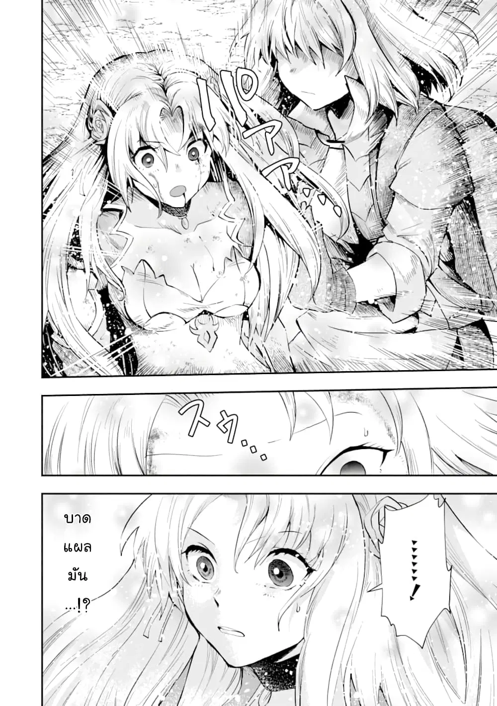 That Inferior Knight, Actually Level 999 ตอนที่ 6.3 หน้า 3