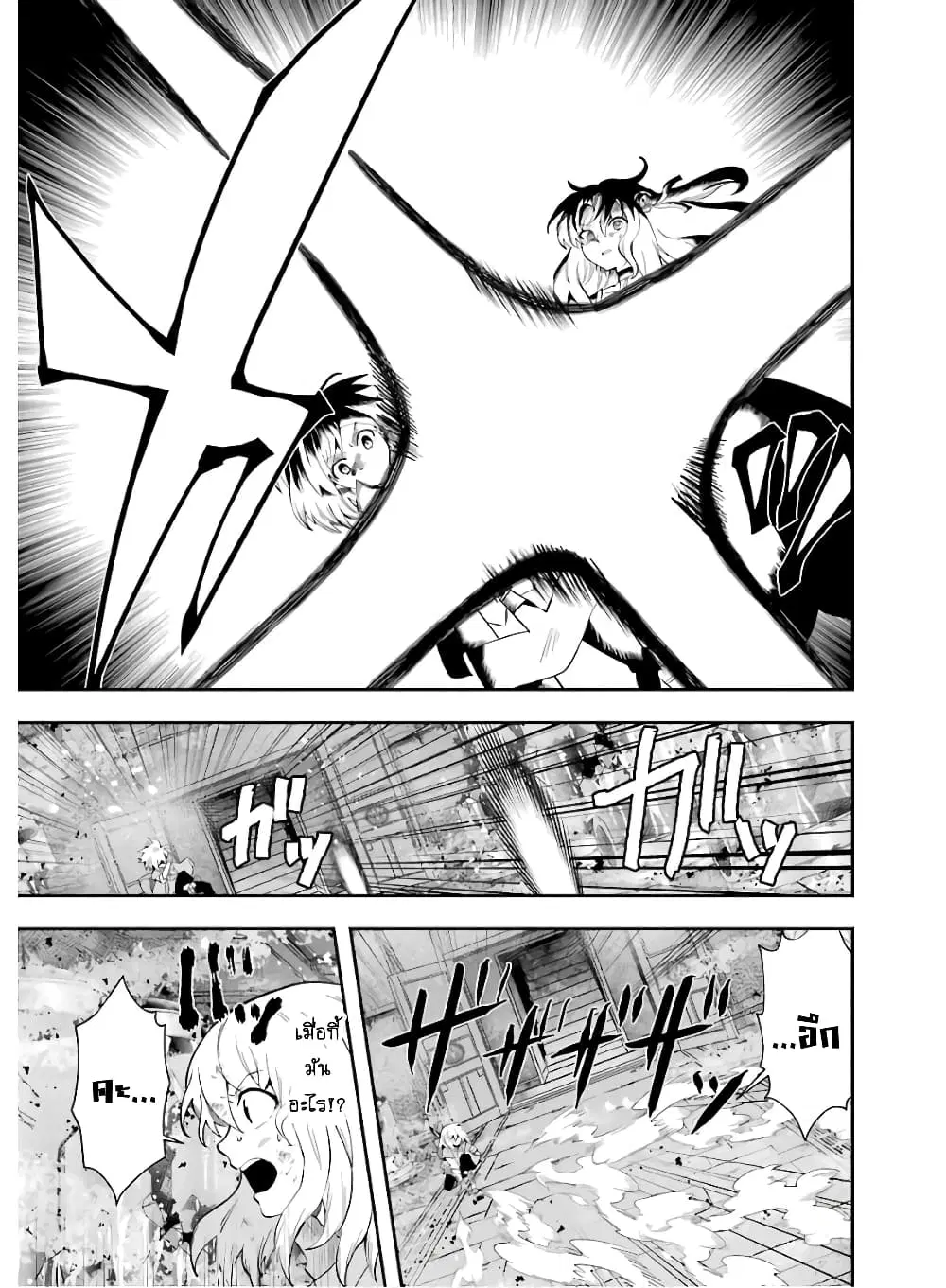 That Inferior Knight, Actually Level 999 ตอนที่ 9.5 หน้า 3