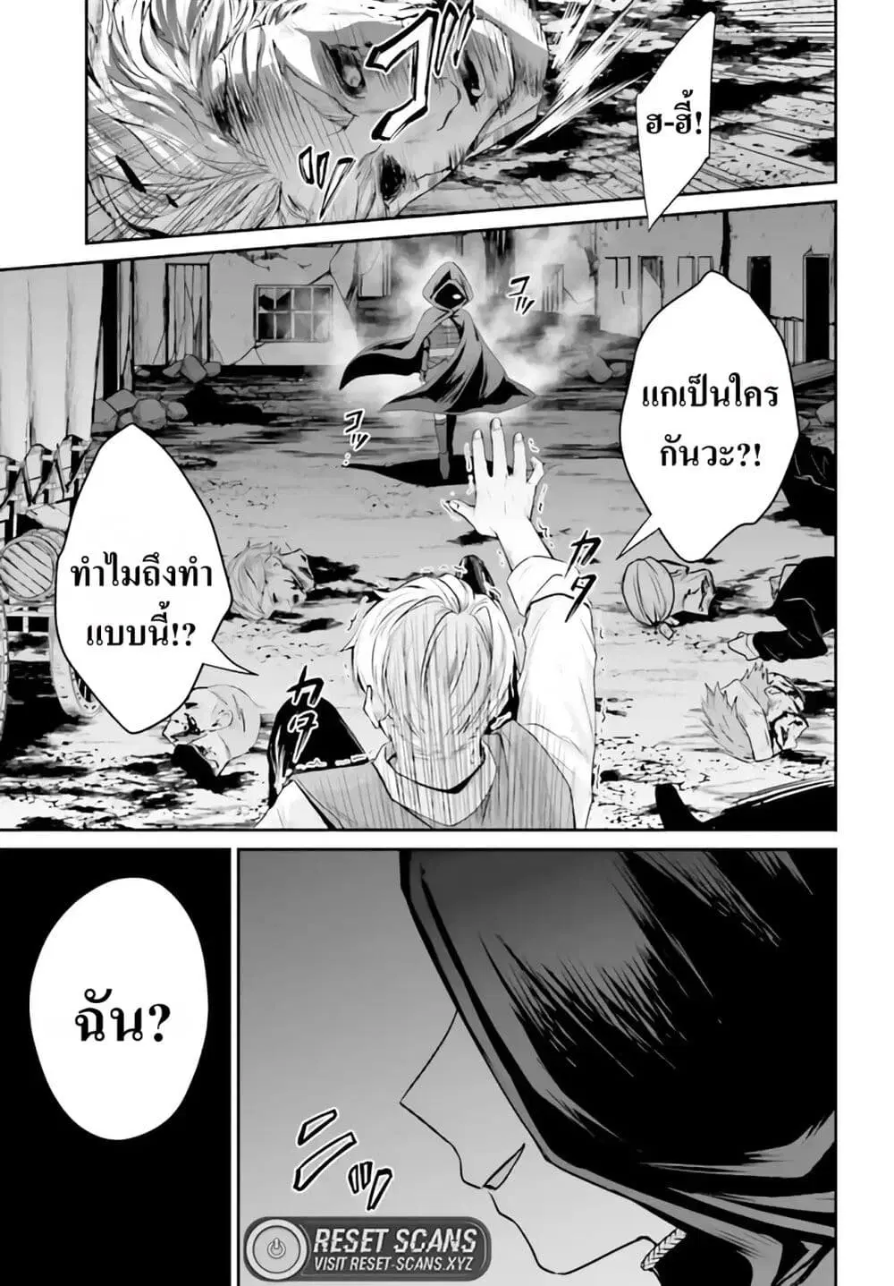 That Is Needed for a Villainous Aristocrat ตอนที่ 1 หน้า 1