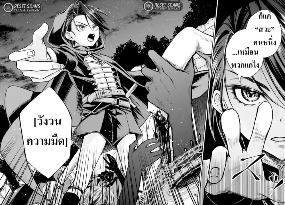 That Is Needed for a Villainous Aristocrat ตอนที่ 1 หน้า 2