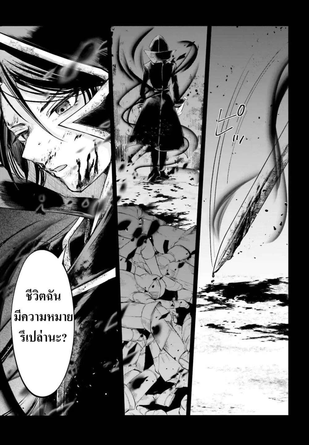 That Is Needed for a Villainous Aristocrat ตอนที่ 16 หน้า 3
