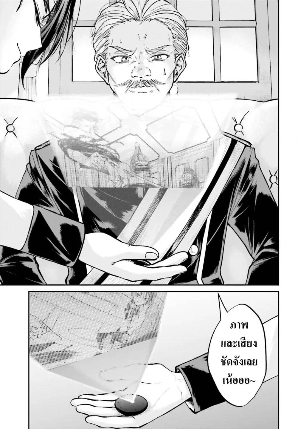 That Is Needed for a Villainous Aristocrat ตอนที่ 8 หน้า 3