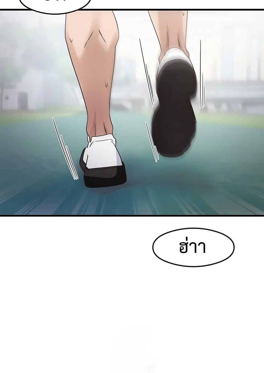 That Man’s Study Method ตอนที่ 13 หน้า 2