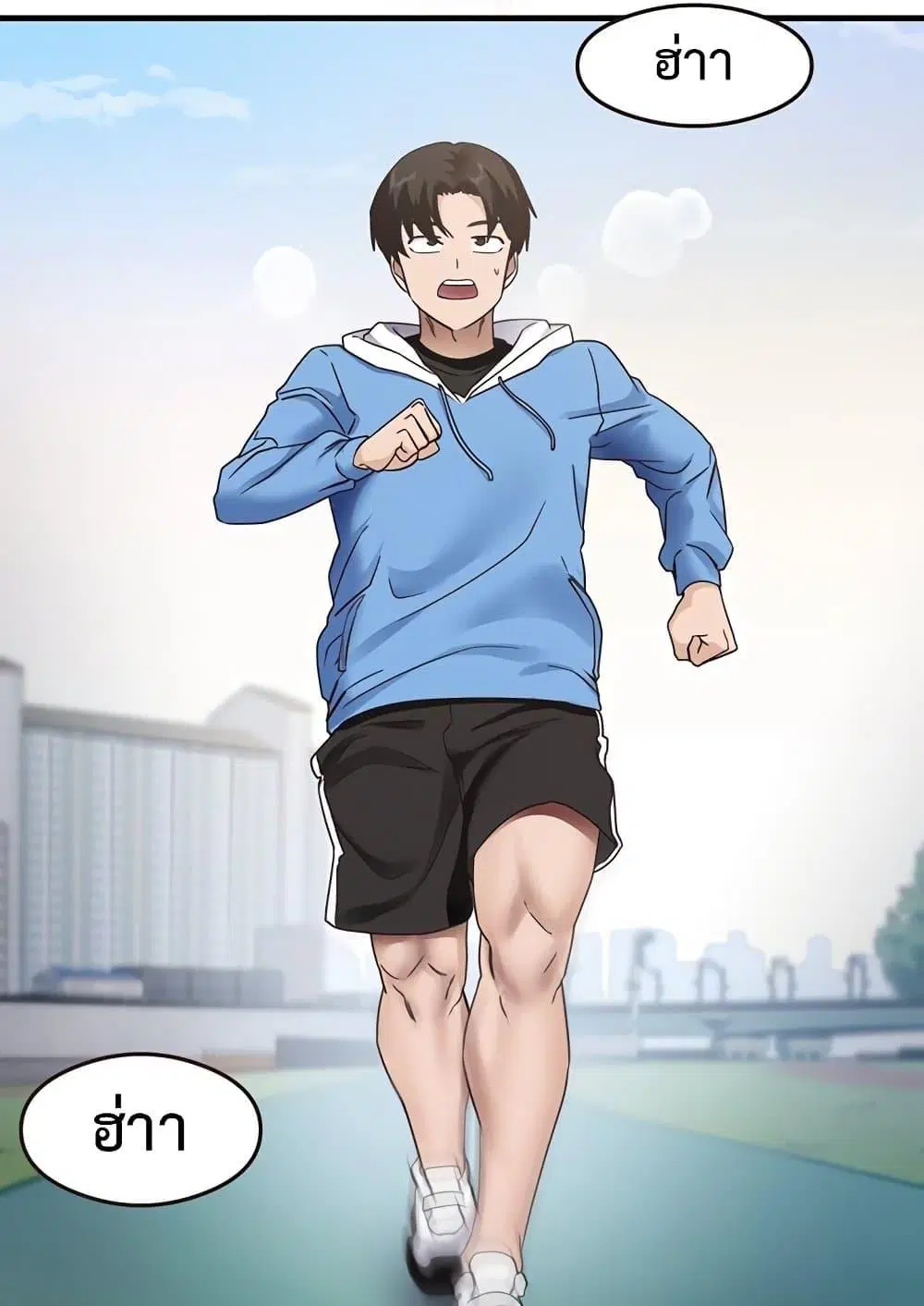 That Man’s Study Method ตอนที่ 13 หน้า 3