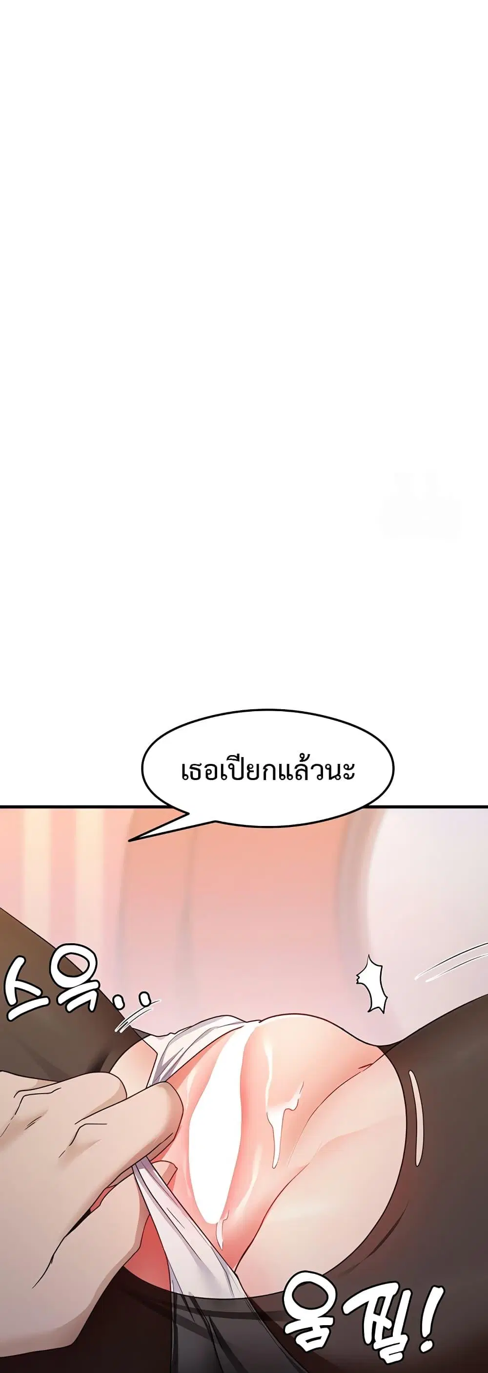 That Man’s Study Method ตอนที่ 14 หน้า 1