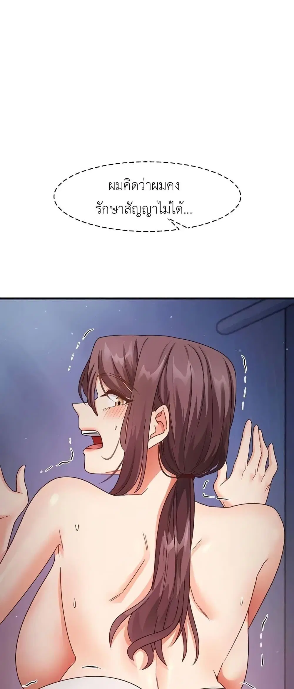 That Man’s Study Method ตอนที่ 16 หน้า 1