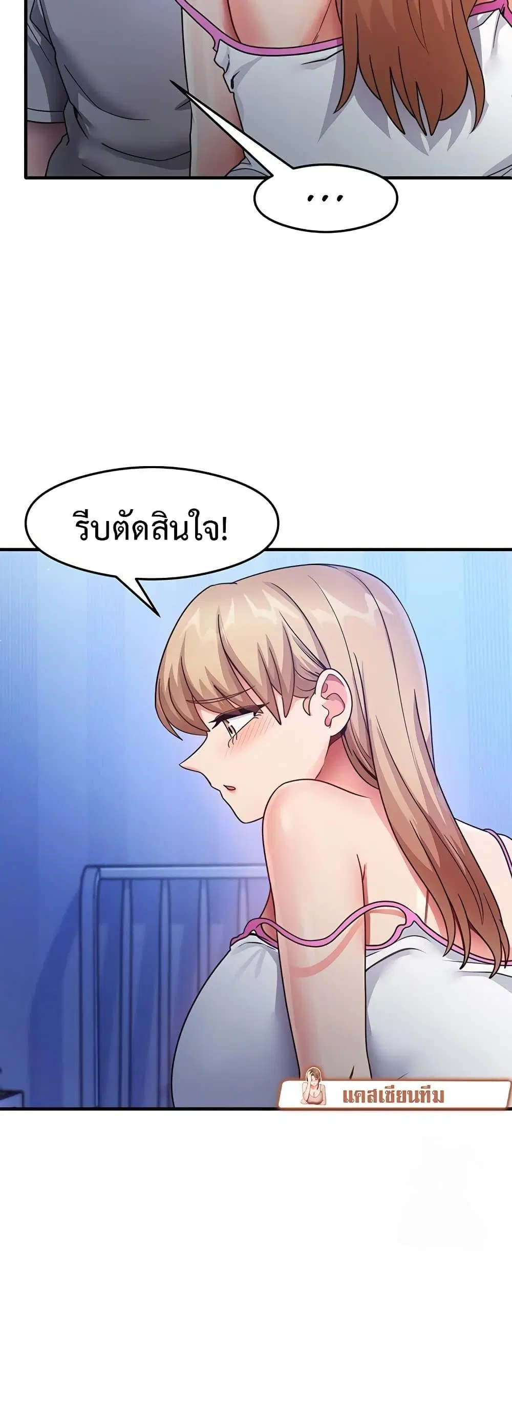 That Man’s Study Method ตอนที่ 23 หน้า 3