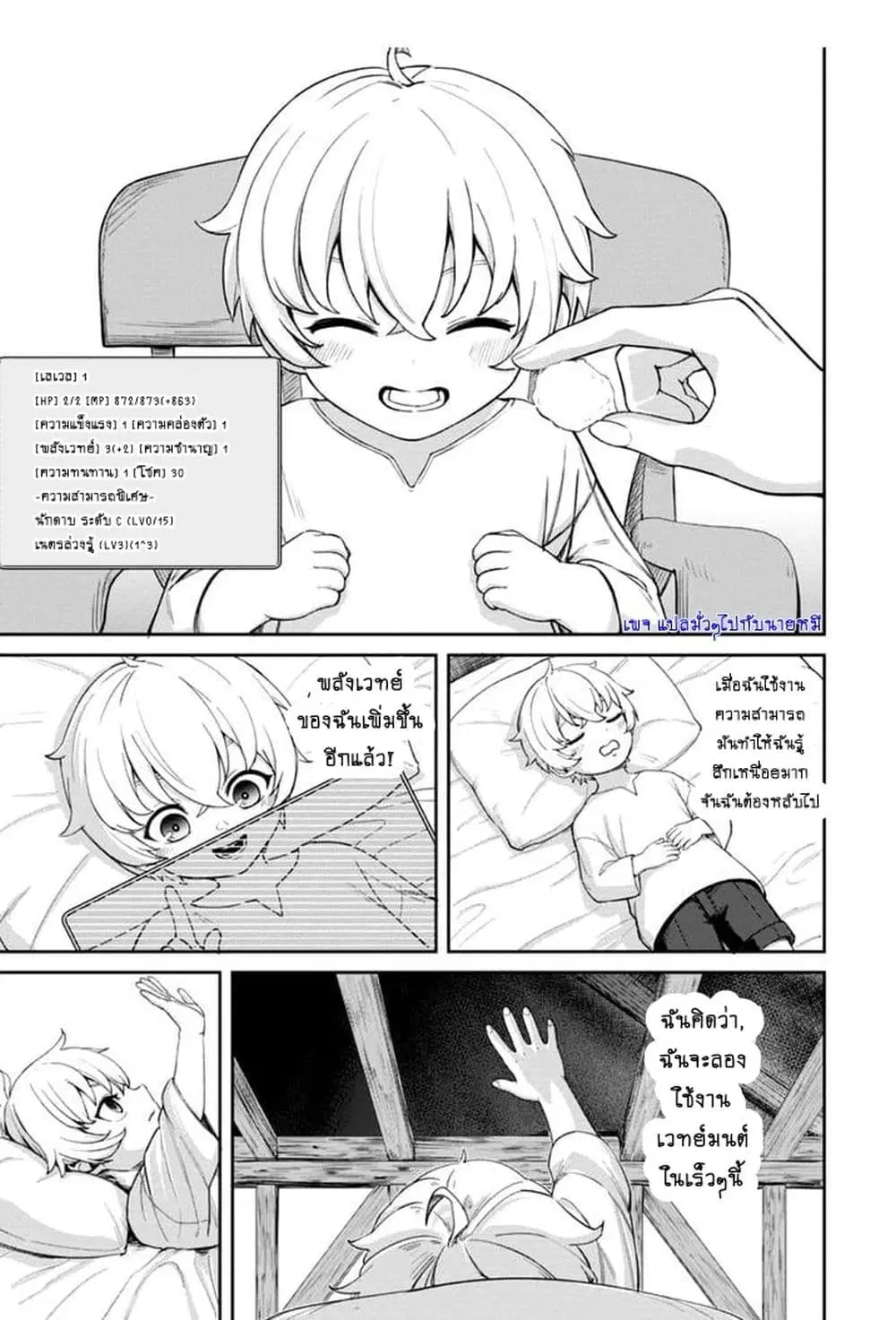 That Time I Got Reincarnated With Talent I’ll Work Hard Even if I Go to Another World ตอนที่ 1.2 หน้า 1