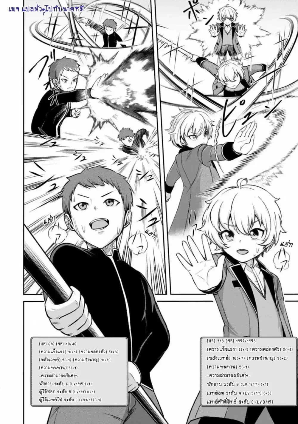 That Time I Got Reincarnated With Talent I’ll Work Hard Even if I Go to Another World ตอนที่ 2 หน้า 2