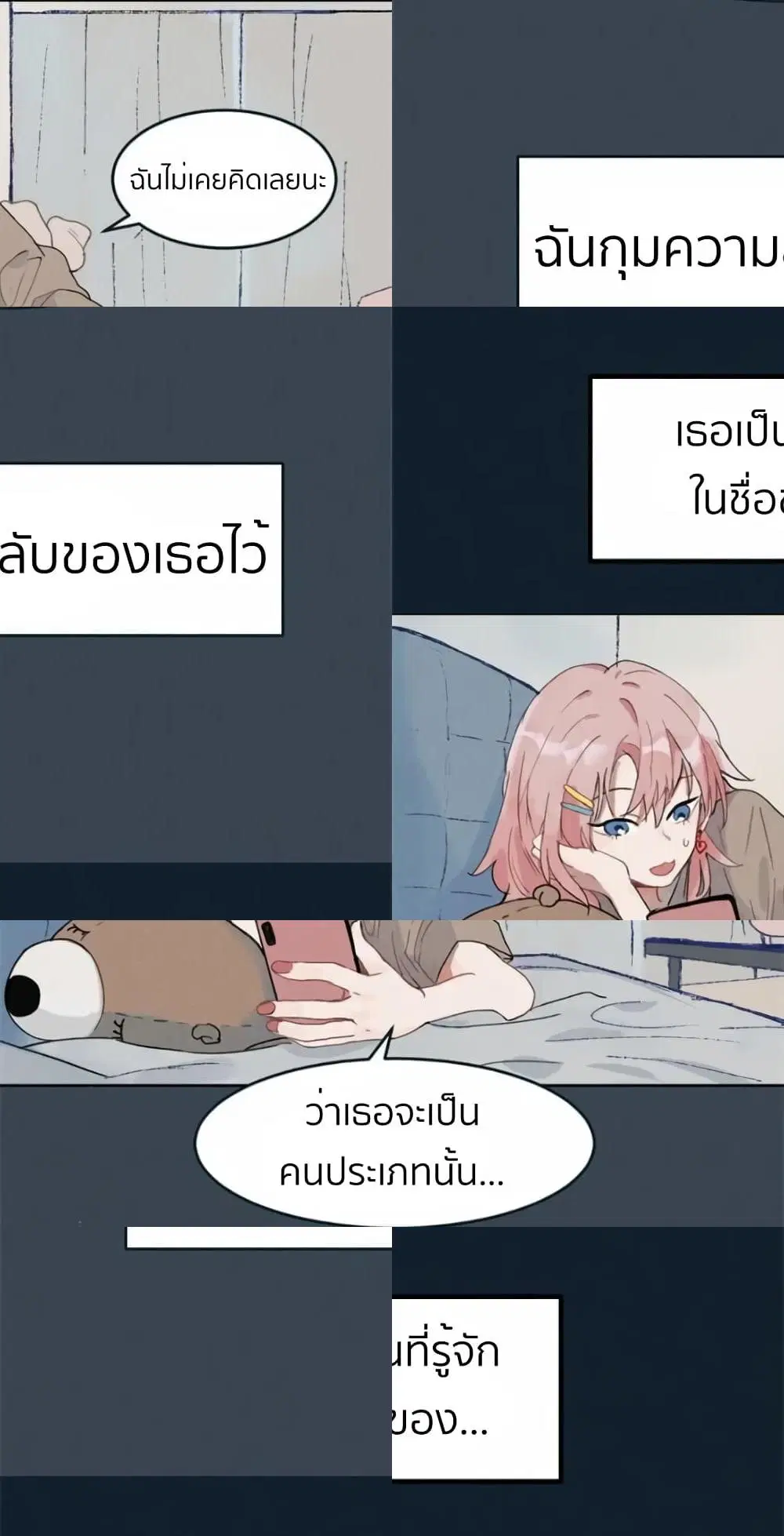 That Time I Was Blackmailed By the Class’s Green Tea Bitch ตอนที่ 0 หน้า 2