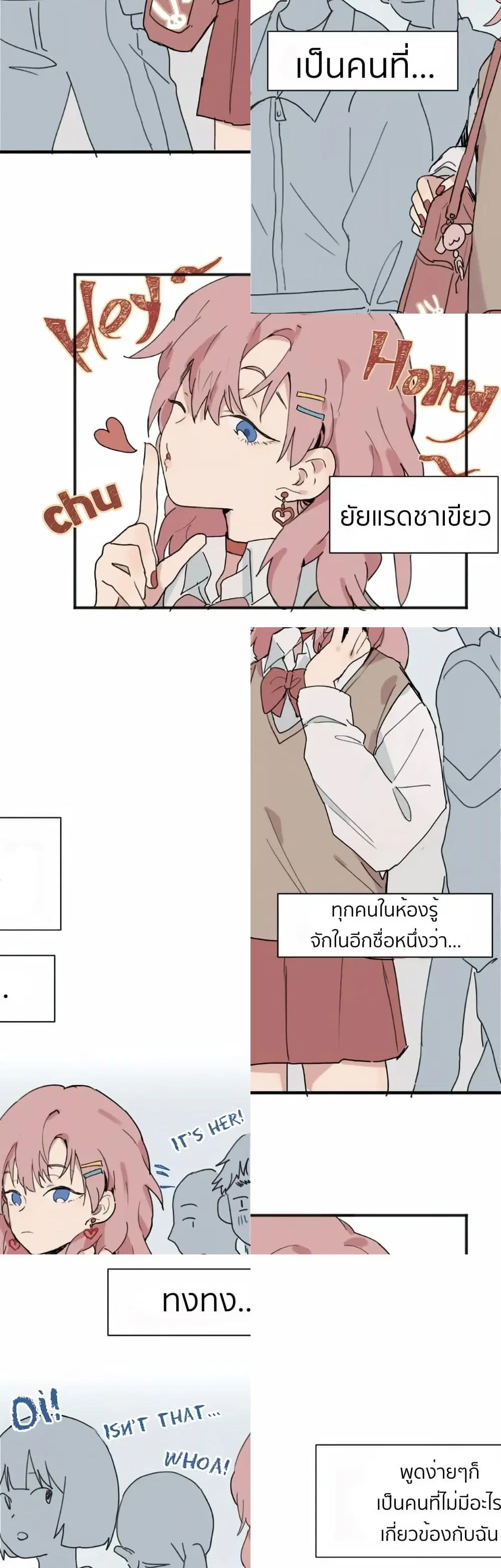 That Time I Was Blackmailed By the Class’s Green Tea Bitch ตอนที่ 1 หน้า 3