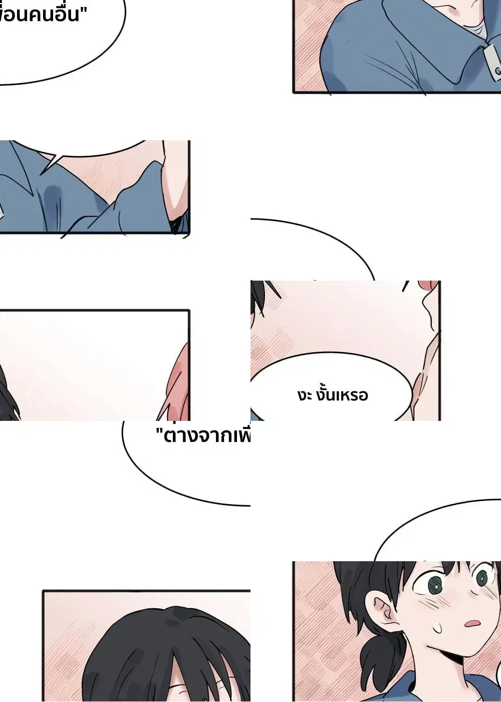 That Time I Was Blackmailed By the Class’s Green Tea Bitch ตอนที่ 10 หน้า 1
