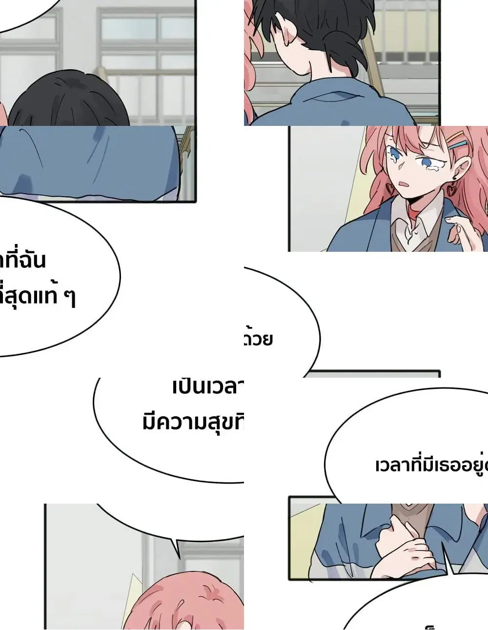 That Time I Was Blackmailed By the Class’s Green Tea Bitch ตอนที่ 10 หน้า 2