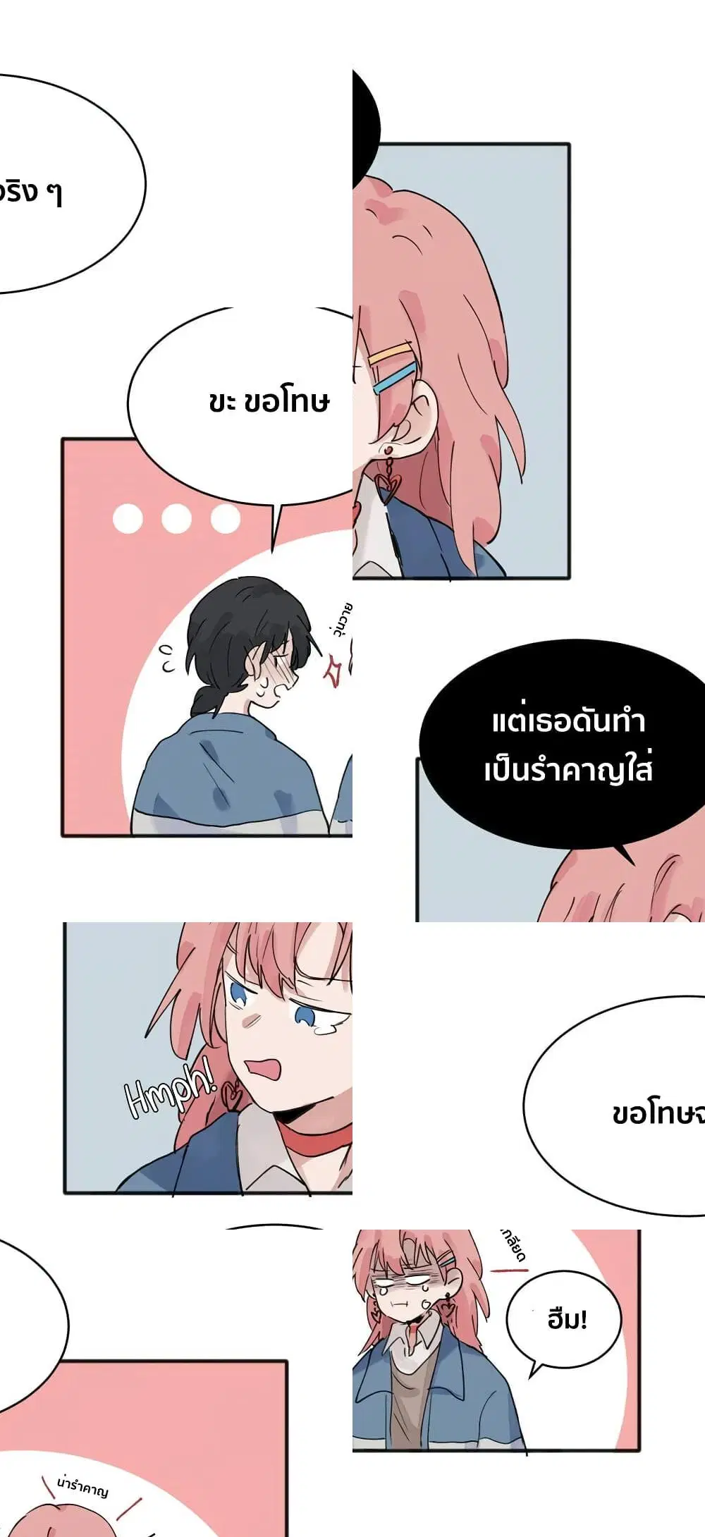 That Time I Was Blackmailed By the Class’s Green Tea Bitch ตอนที่ 10 หน้า 3