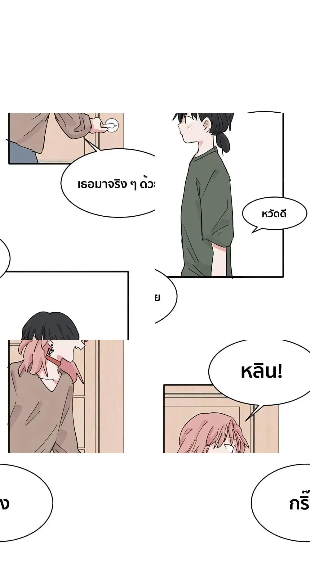 That Time I Was Blackmailed By the Class’s Green Tea Bitch ตอนที่ 11 หน้า 1