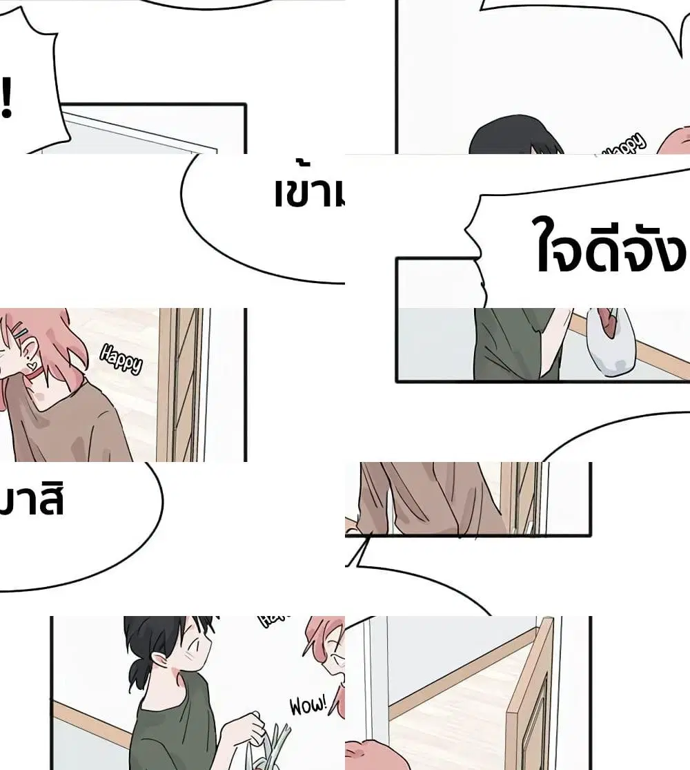 That Time I Was Blackmailed By the Class’s Green Tea Bitch ตอนที่ 11 หน้า 3